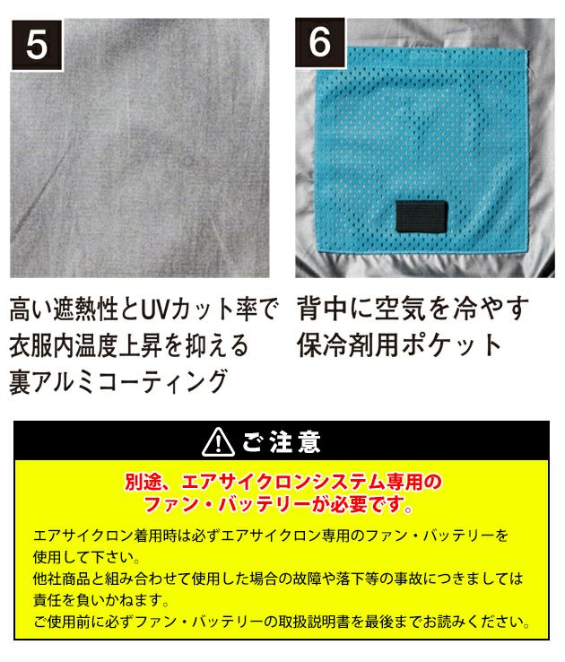 アイズフロンティア 空調作業服 作業着 A.S.S.半袖ワークジャケット 10205