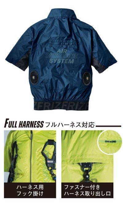 アイズフロンティア 空調作業服 作業着 フルハーネス対応・ユーロテイストA.S.半袖ジャケット 10215