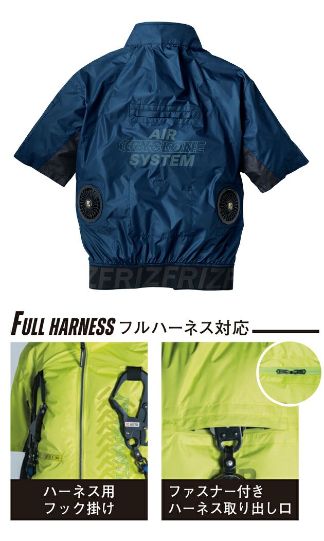 アイズフロンティア 空調作業服 作業着 フルハーネス対応・ユーロテイストA.S.半袖ジャケット 10215