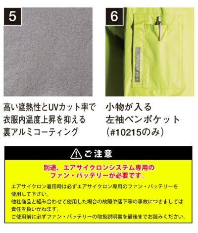 アイズフロンティア 空調作業服 作業着 フルハーネス対応・ユーロテイストA.S.半袖ジャケット 10215