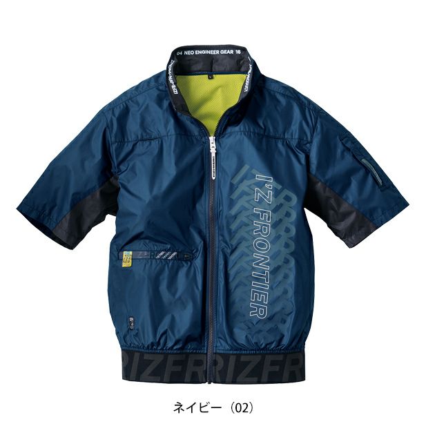 アイズフロンティア 空調作業服 作業着 フルハーネス対応・ユーロテイストA.S.半袖ジャケット 10215