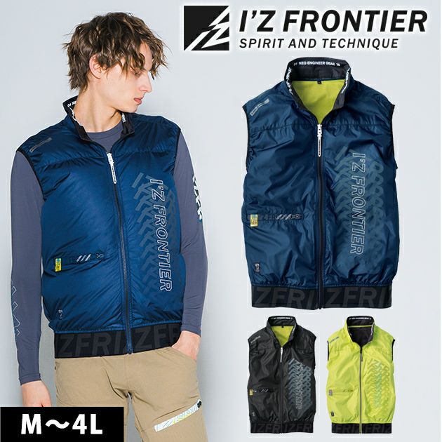 アイズフロンティア 空調作業服 作業着 フルハーネス対応・ユーロテイストA.S.ワークベスト 10217