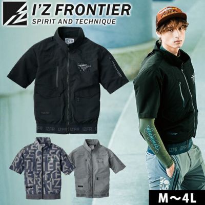 アイズフロンティア 空調作業服 作業着 フルハーネス対応・ユーロテイストA.S.半袖ジャケット 10225