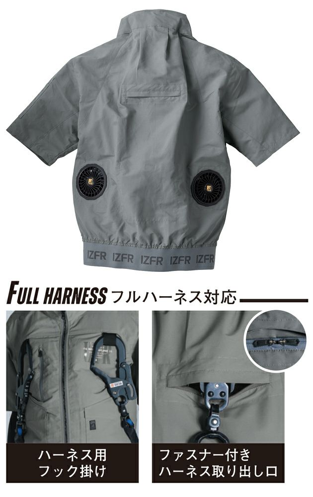 アイズフロンティア 空調作業服 作業着 フルハーネス対応・ユーロテイストA.S.半袖ジャケット 10225