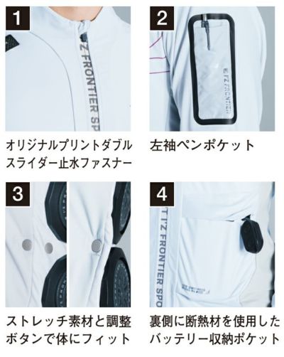 アイズフロンティア 冷却ペルチェ 作業着 冷却ペルチェ専用長袖フリージングコールドジャケット＆デバイス・バッテリーセット PS120