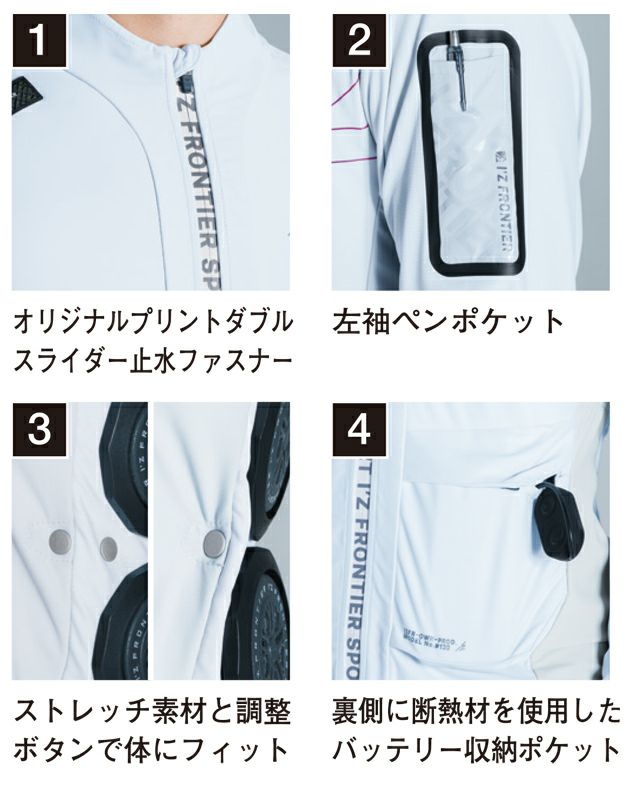 アイズフロンティア 冷却ペルチェ 作業着 冷却ペルチェ専用長袖フリージングコールドジャケット＆デバイス・バッテリーセット PS120