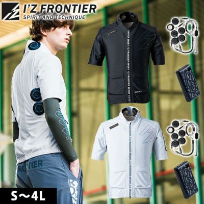 アイズフロンティア 冷却ペルチェ 作業着 冷却ペルチェ専用半袖フリージングコールドジャケット＆デバイス・バッテリーセット PS124