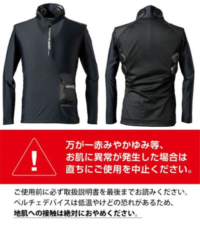 アイズフロンティア 冷却ペルチェ 作業着 冷却ペルチェ専用長袖フリージングコールドジップアップインナー＆6個デバイス・バッテリーセット PS121