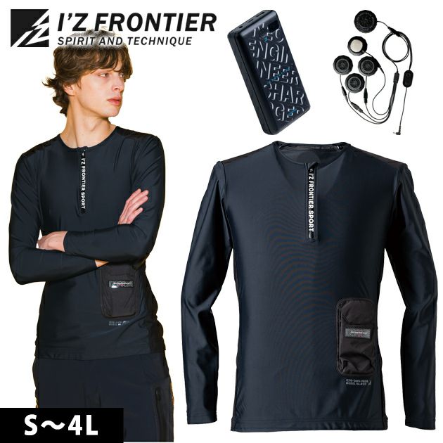アイズフロンティア 冷却ペルチェ 作業着 冷却ペルチェ専用長袖フリージングコールドクルージップインナー＆5個デバイス・バッテリーセット PS122