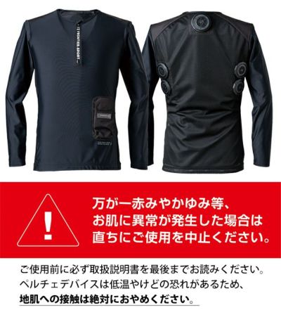 アイズフロンティア 冷却ペルチェ 作業着 冷却ペルチェ専用長袖フリージングコールドクルージップインナー＆5個デバイス・バッテリーセット PS122