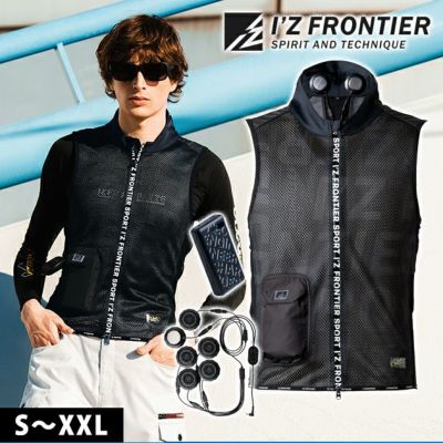アイズフロンティア 冷却ペルチェ 作業着 冷却ペルチェ6個タイプインナーベスト＆デバイス・バッテリーセット PS1076