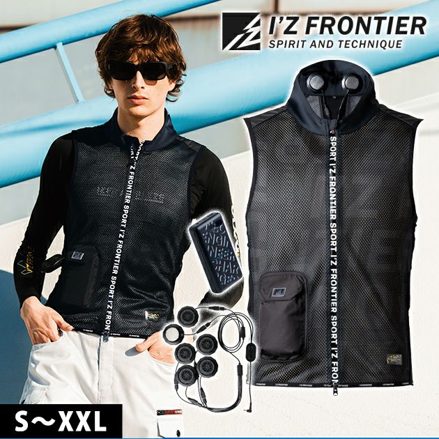 アイズフロンティア 冷却ペルチェ 作業着 冷却ペルチェ6個タイプインナーベスト＆デバイス・バッテリーセット PS1076