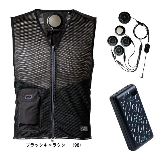 アイズフロンティア 冷却ペルチェ 作業着 冷却ペルチェ5個タイプインナーベスト＆デバイス・バッテリーセット PS1075