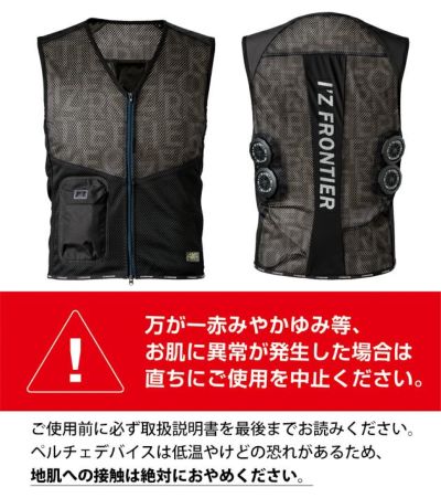 アイズフロンティア 冷却ペルチェ 作業着 冷却ペルチェ4個タイプインナーベスト＆デバイス・バッテリーセット PS1074