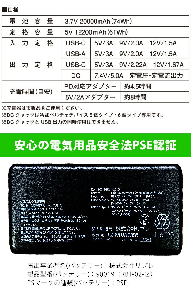 アイズフロンティア 冷却ペルチェ 作業着 冷却ペルチェ4個タイプインナーベスト＆デバイス・バッテリーセット PS1074