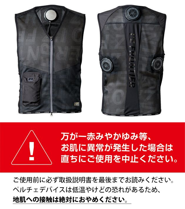 アイズフロンティア 冷却ペルチェ 作業着 冷却ビッグペルチェ3個タイプインナーベスト＆デバイス・バッテリーセット PSBP1073
