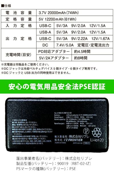 アイズフロンティア 冷却ペルチェ 作業着 冷却ビッグペルチェ3個タイプインナーベスト＆デバイス・バッテリーセット PSBP1073