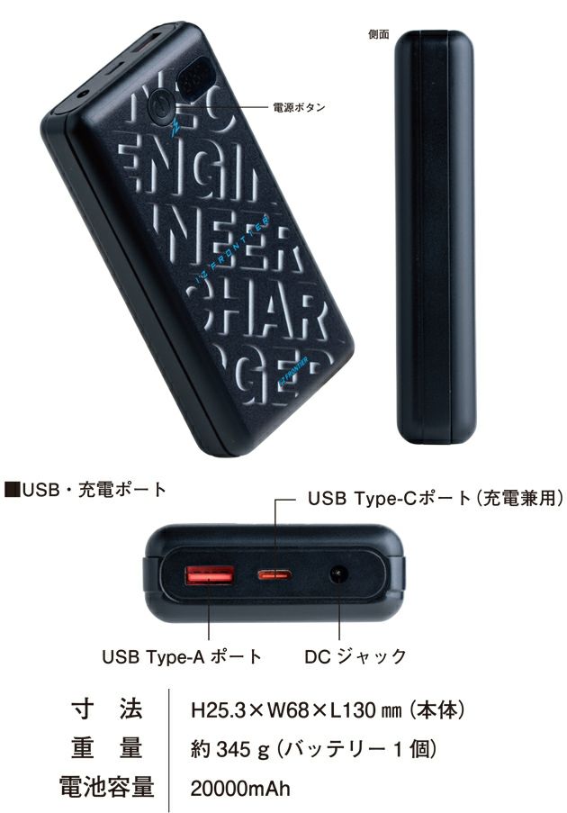 アイズフロンティア 冷却ペルチェ 作業着 I’Zオリジナル・新型モバイルバッテリー 90019