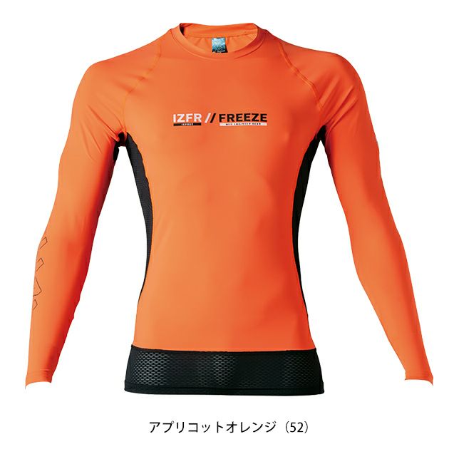 アイズフロンティア 春夏インナー 作業着 超冷感コンプレッションクルーネックシャツ 220