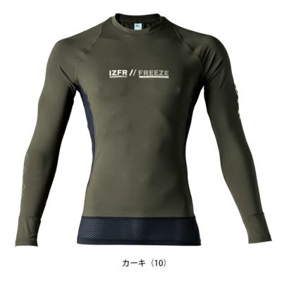 アイズフロンティア 春夏インナー 作業着 超冷感コンプレッションクルーネックシャツ 220
