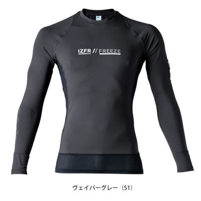 アイズフロンティア 春夏インナー 作業着 超冷感コンプレッションクルーネックシャツ 220