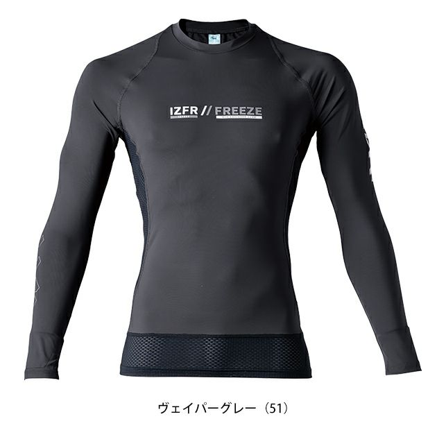 アイズフロンティア 春夏インナー 作業着 超冷感コンプレッションクルーネックシャツ 220