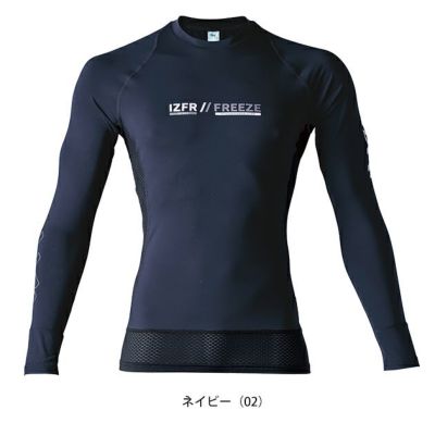 アイズフロンティア 春夏インナー 作業着 超冷感コンプレッションクルーネックシャツ 220