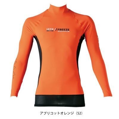 アイズフロンティア 春夏インナー 作業着 超冷感コンプレッションハイネックシャツ 221