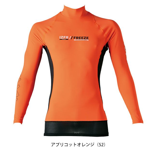 アイズフロンティア 春夏インナー 作業着 超冷感コンプレッションハイネックシャツ 221