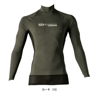 アイズフロンティア 春夏インナー 作業着 超冷感コンプレッションハイネックシャツ 221