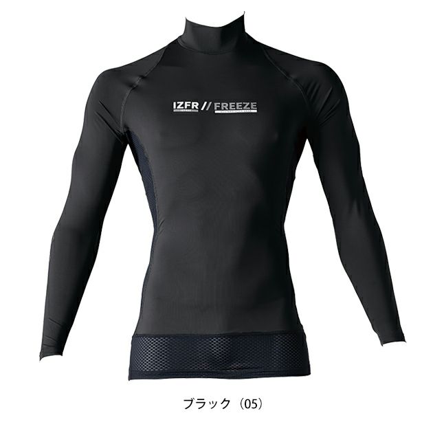 アイズフロンティア 春夏インナー 作業着 超冷感コンプレッションハイネックシャツ 221