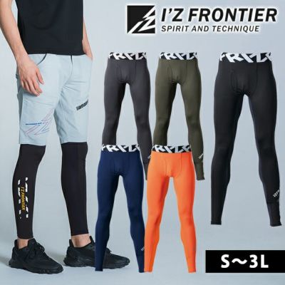 アイズフロンティア 春夏インナー 作業着 超遮熱・接触冷感コンプレッションタイツ 205