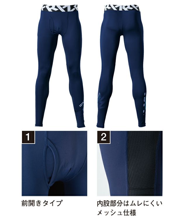 アイズフロンティア 春夏インナー 作業着 超遮熱・接触冷感コンプレッションタイツ 205