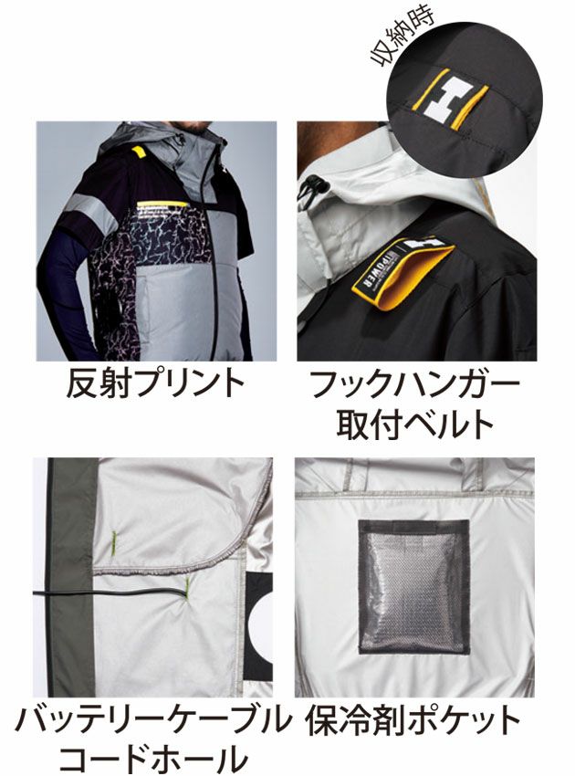 HUMMER ハマー 空調作業服 作業着 空調風神服チタンフード半袖ブルゾン ファン・バッテリー3点セット 09905・RD9580G・RD9530H