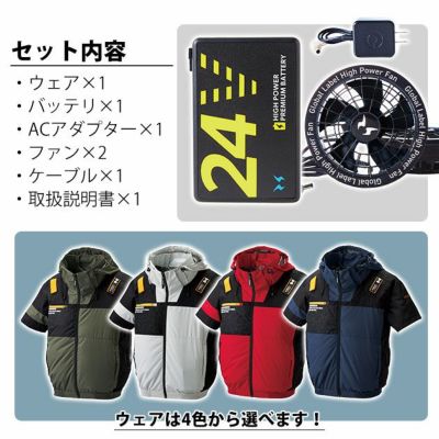 HUMMER ハマー 空調作業服 作業着 空調風神服チタンフード半袖ブルゾン ファン・バッテリー3点セット 09905・RD9580G・RD9530H