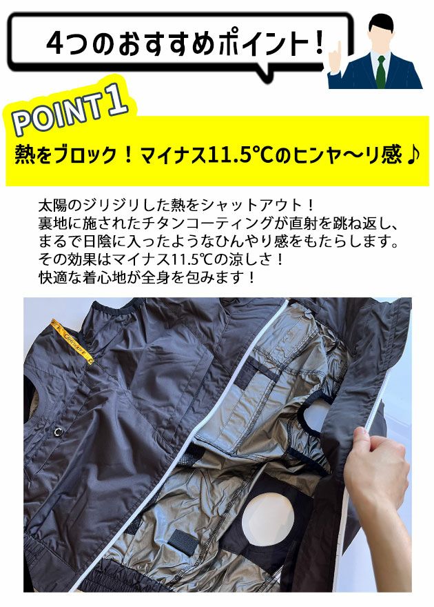 HUMMER ハマー 空調作業服 作業着 空調風神服チタンベスト ファン・バッテリー3点セット 09900・RD9580G・RD9530H