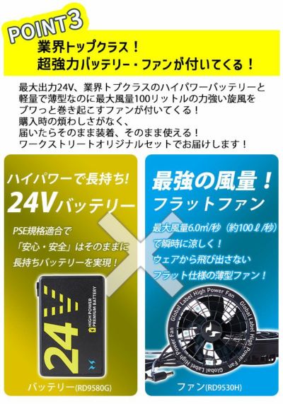 HUMMER ハマー 空調作業服 作業着 空調風神服チタンベスト ファン・バッテリー3点セット 09900・RD9580G・RD9530H