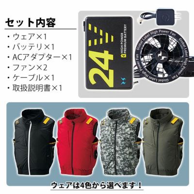 HUMMER ハマー 空調作業服 作業着 空調風神服チタンベスト ファン・バッテリー3点セット 09900・RD9580G・RD9530H