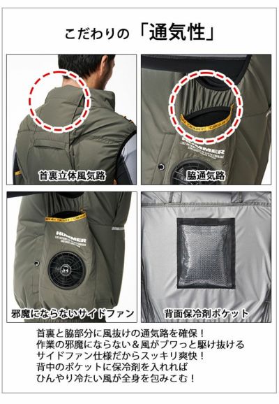 HUMMER ハマー 空調作業服 作業着 空調風神服チタンベスト ファン・バッテリー3点セット 09900・RD9580G・RD9530H