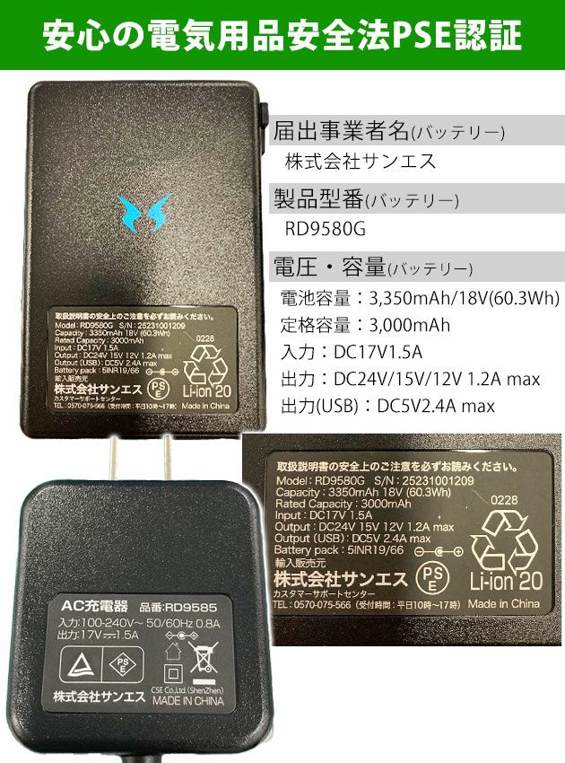 HUMMER ハマー 空調作業服 作業着 空調風神服チタンベスト ファン・バッテリー3点セット 09900・RD9580G・RD9530H