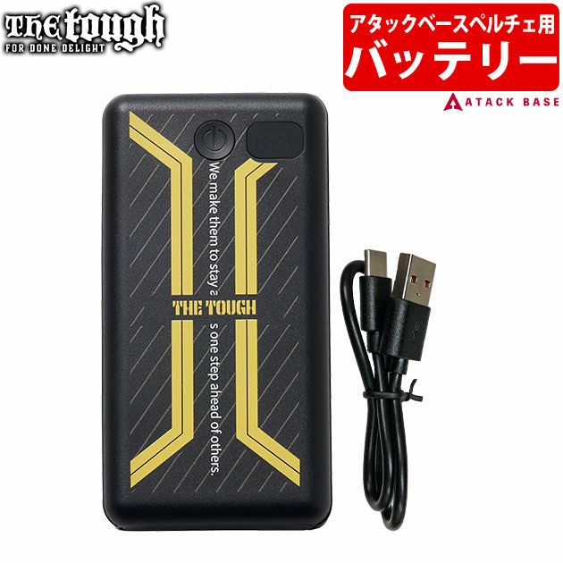 ATACK BASE アタックベース 冷却ペルチェ 作業着 アイスキーパーMEGAMAX バッテリー 202565