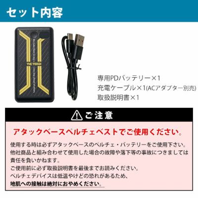 ATACK BASE アタックベース 冷却ペルチェ 作業着 アイスキーパーMEGAMAX バッテリー 202565