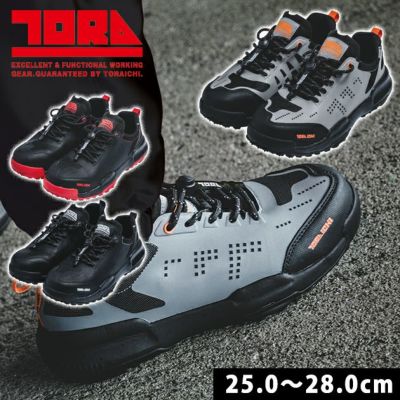 寅壱 安全靴 セーフティースニーカー 0287-964