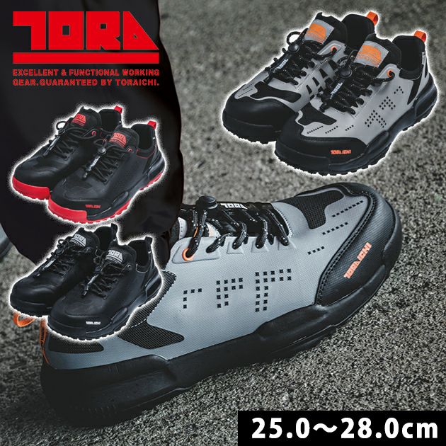 寅壱 安全靴 セーフティースニーカー 0287-964