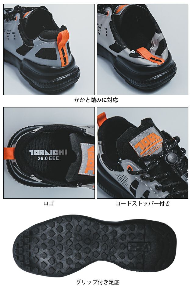 寅壱 安全靴 セーフティースニーカー 0287-964