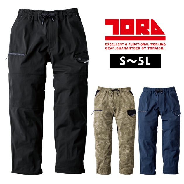 S～4L 寅壱 春夏作業服 作業着 ワイドカーゴ 9283-211