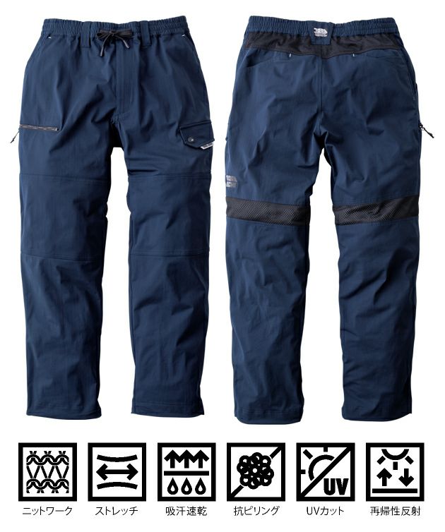 S～4L 寅壱 春夏作業服 作業着 ワイドカーゴ 9283-211