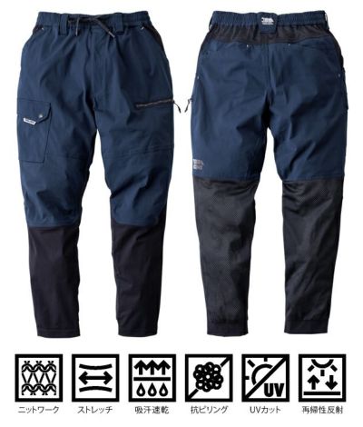S～4L 寅壱 春夏作業服 作業着 カーゴジョガーパンツ 9283-235