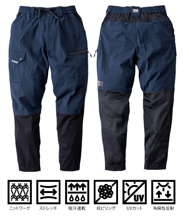 S～4L 寅壱 春夏作業服 作業着 カーゴジョガーパンツ 9283-235