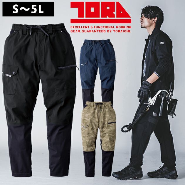 5L 寅壱 春夏作業服 作業着 カーゴジョガーパンツ 9283-235